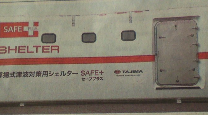 Tsunami Shelter New Type by Tajima Motors Co.: SAFE PLUS in Iwata City!