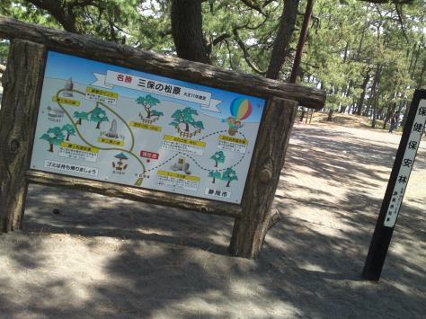 beach,fisherman,forest,Hagoromo,legend,matsu,noh,park,pine,play,Mount Fuji