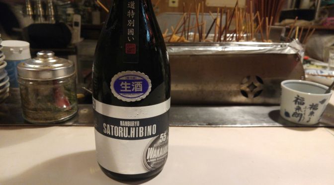 Shizuoka Sake Tasting: Oomuraya Brewery-Nanburyu Satoru Hibino 55 Wakatake Junmai Ginjo Nama Genshu Homarefuji